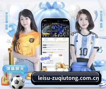 雷速篮球 APP