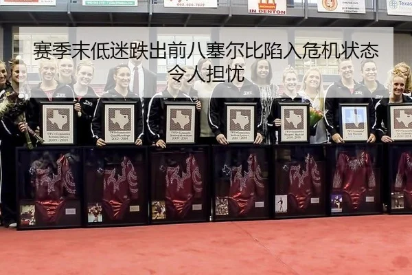 sai-ji-mo-di-mi-die-chu-qian-ba-sai-er-bi-xian-ru-wei-ji-zhuang-tai-ling-ren-dan-you-2-555.jpg